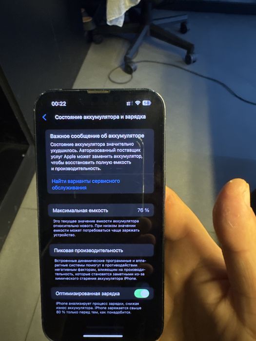 iphone 13 128гб Б\у