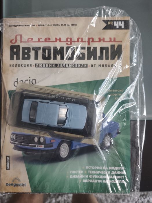 Легендарни автомобили