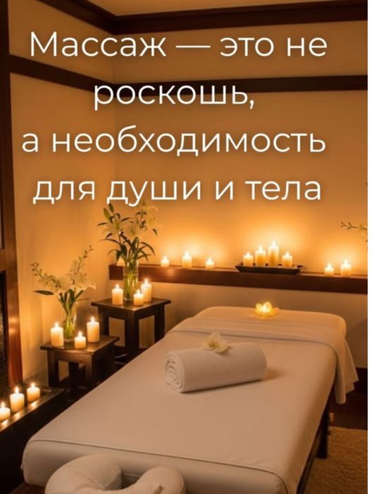 Массаж для взрослых и детей