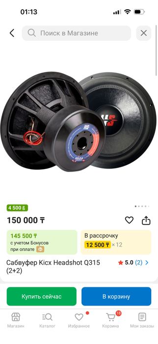 Сабвуфер и моноблок