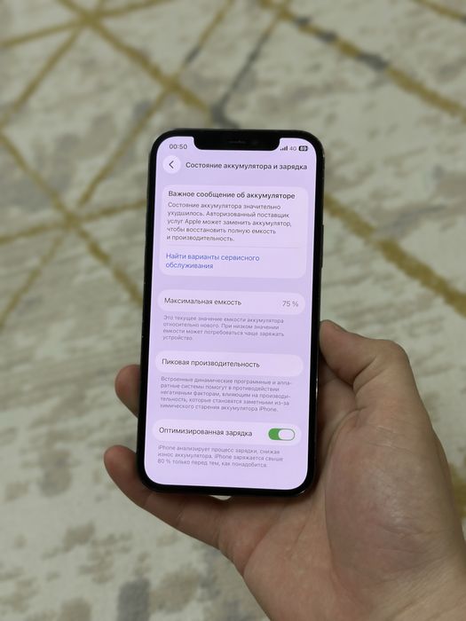 Iphone 12 Pro 128гб/75%