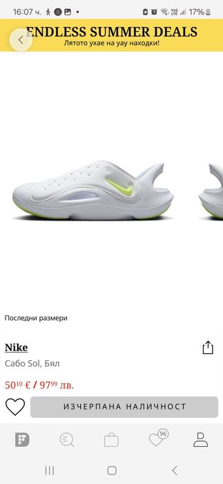 Чисто нови сабо Nike