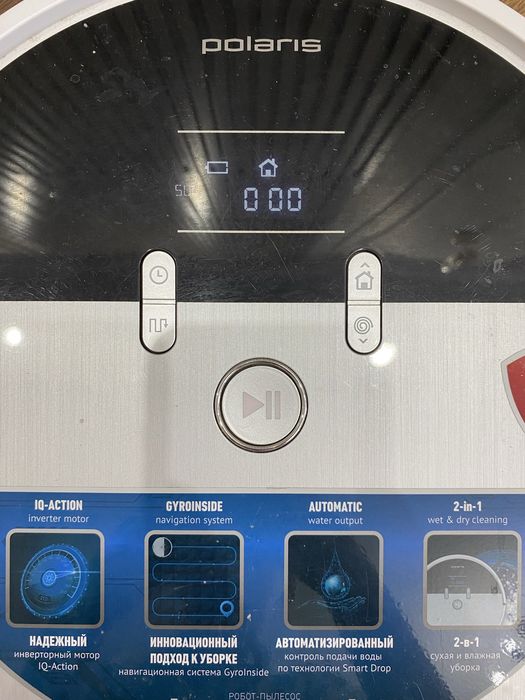 Продам робот пылесос