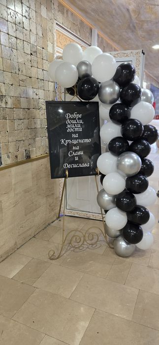 Украса за рожден ден,кръщене,юбилей,бал,сватба  и др. Балони с хелий