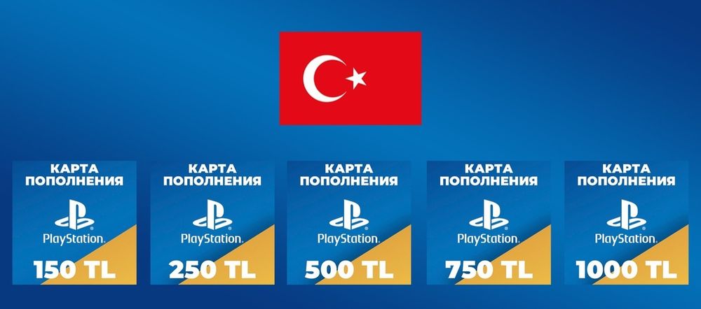 Пополнения PSN                  .