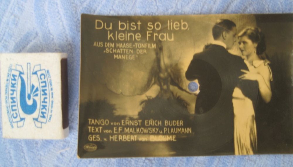 Пластинка начала прошлого века коллекционная