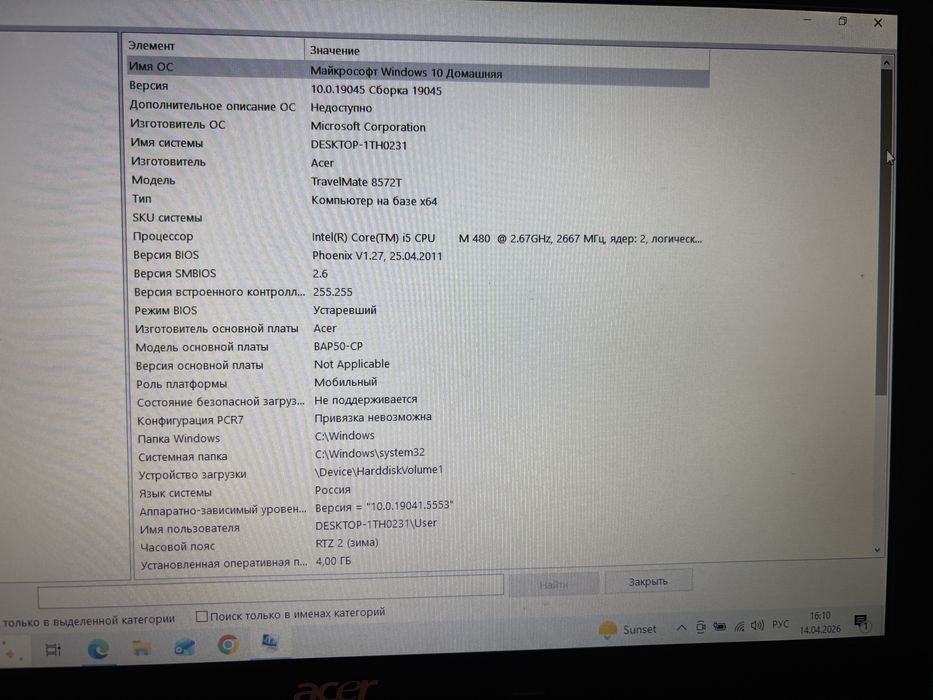 Ноутбук Acer ZR9H