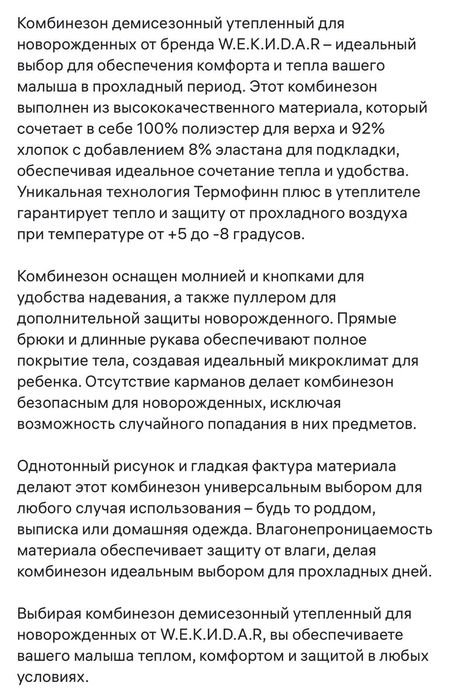 Брендовый теплый комбинезон