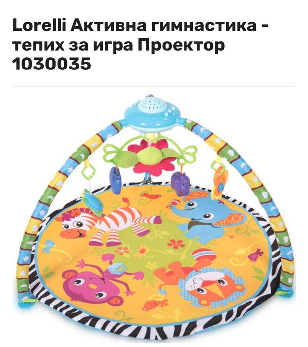 Активна гимнастика за бебе