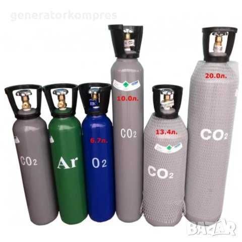 БЪРЗО ЗАРЕЖДАНЕ CO2 и АРГОН ВРАЦА | Газ за газиране на вода | ТОП ЦЕНИ