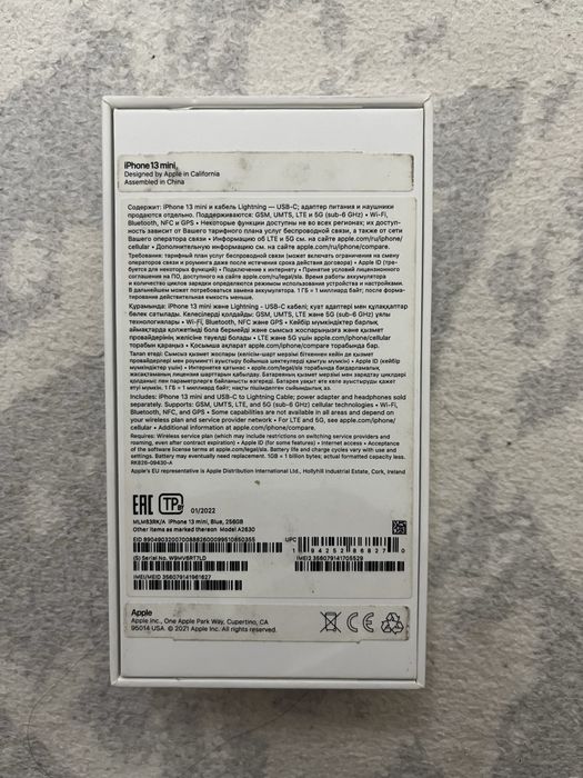 Айфон 13 мини сатылады