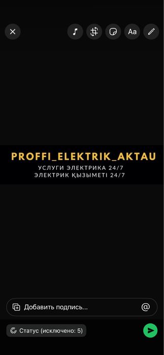 Услуги электрика