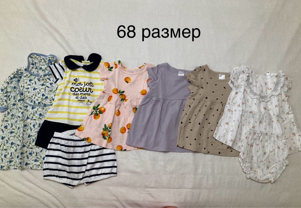 Бебешки дрехи 68 размер