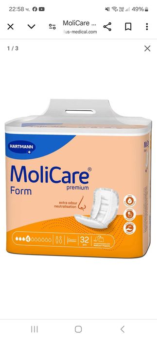 памперси, превръзки за родилки и възрастни