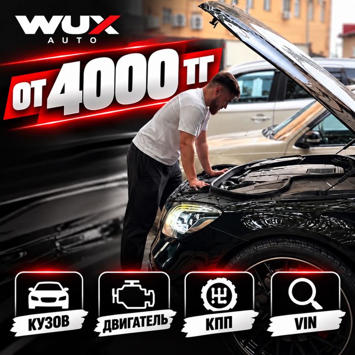 Проверка авто | Автоподбор | Автоэксперт