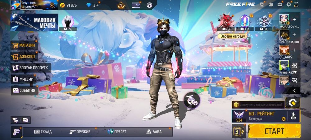 Аккаунт фри фаер