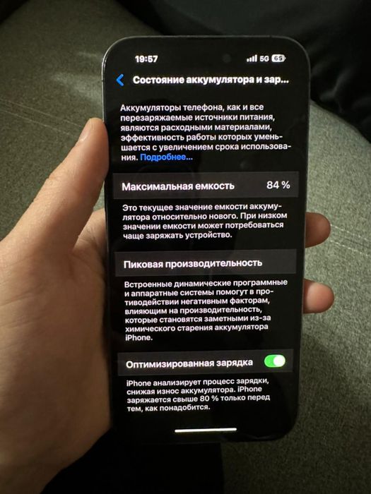 Айфон 14 промакс обмен на 15 про