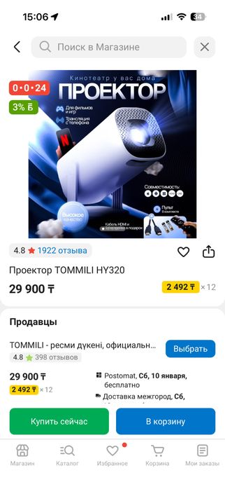 Продам проектор БУ все работает