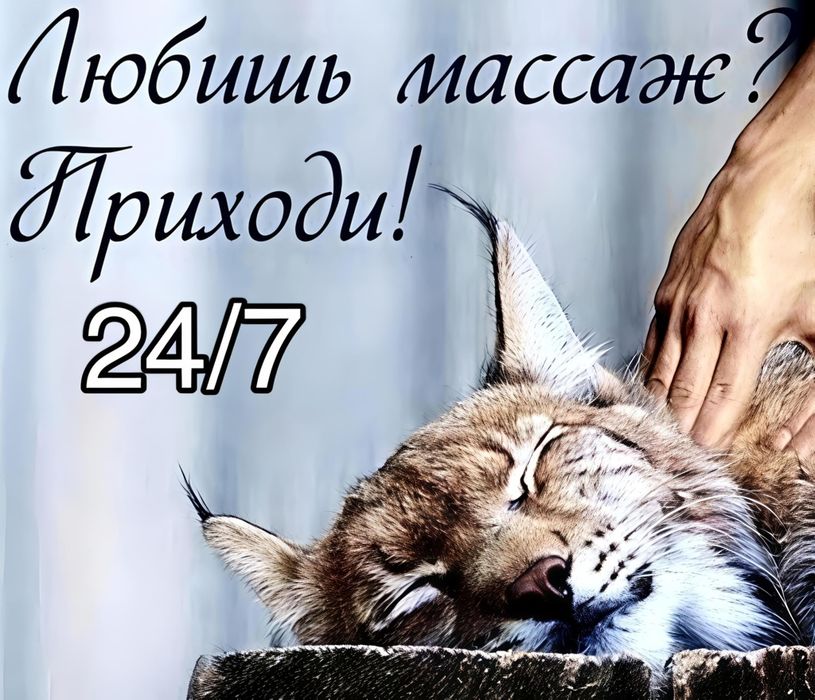 Массаж классический...