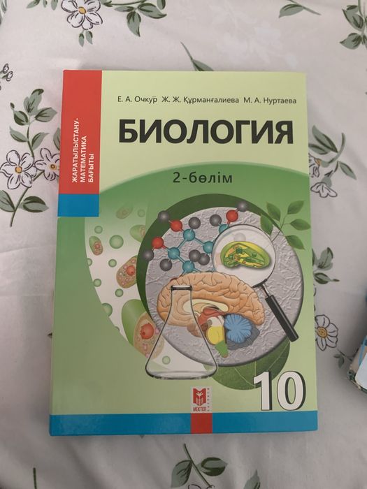 Школьные Книги для 10х классов