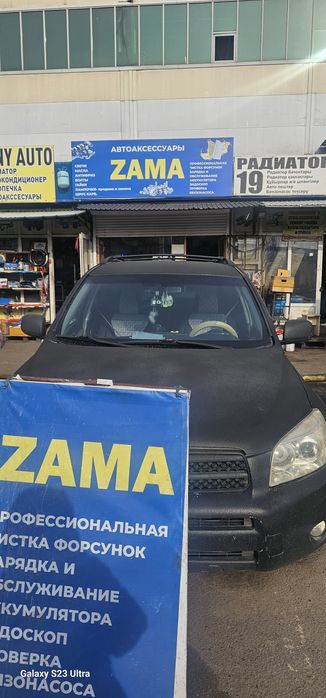 Бутик авто аксесуаров