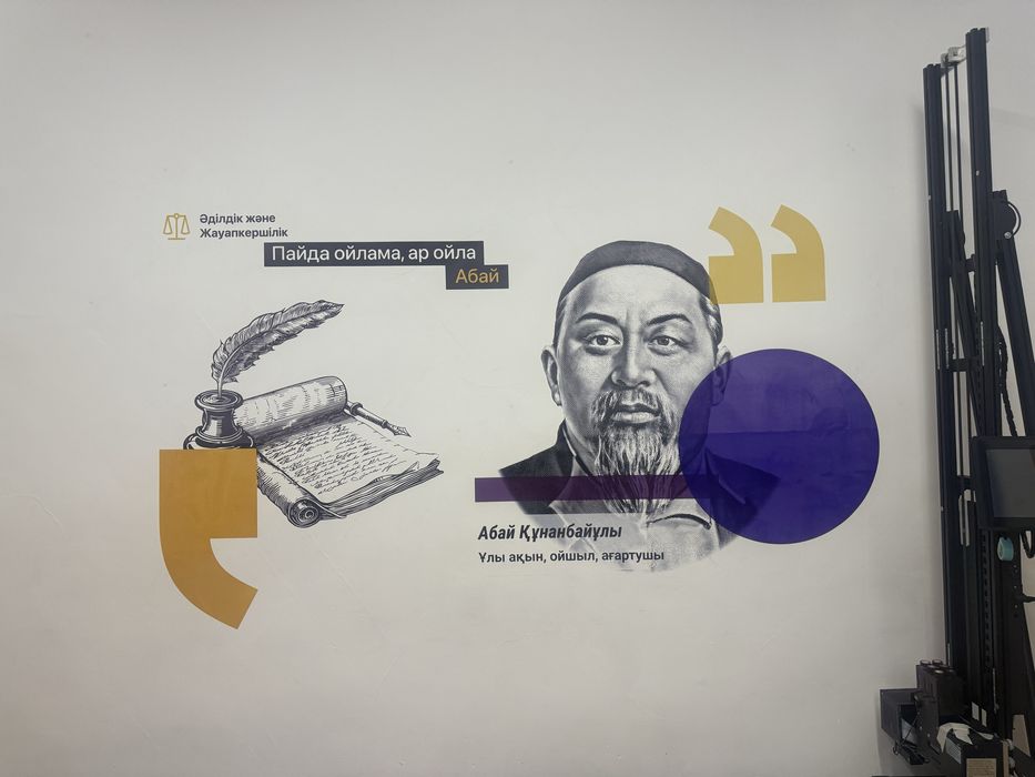 ПЕЧАТЬ НА СТЕНАХ - Адал азамат