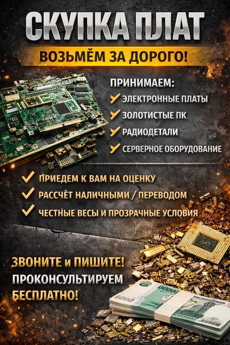 Принимаем радиодетали платы микросхемы