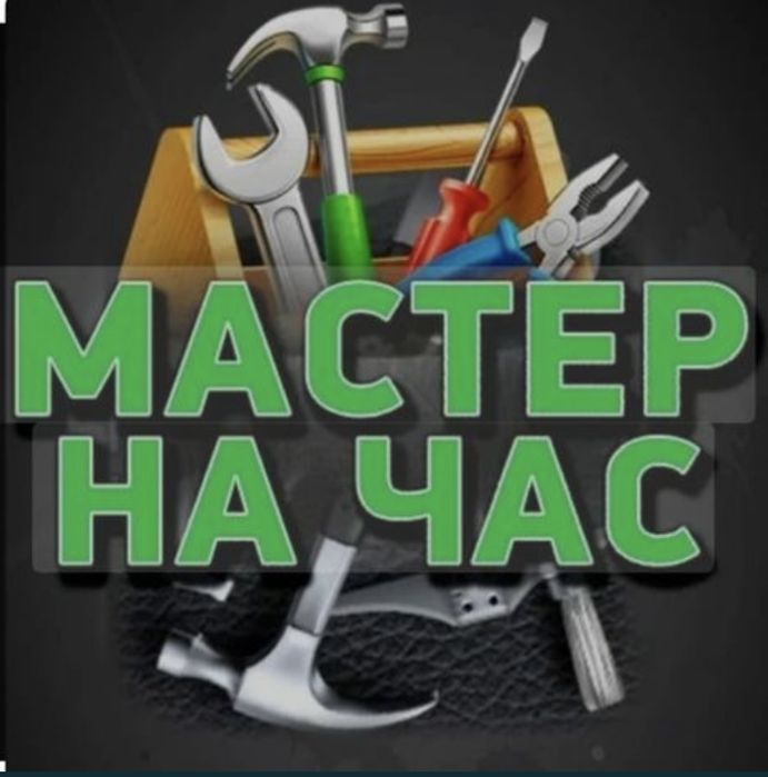 электрик проф своего дела