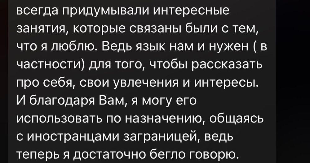 Преподаватель английского языка