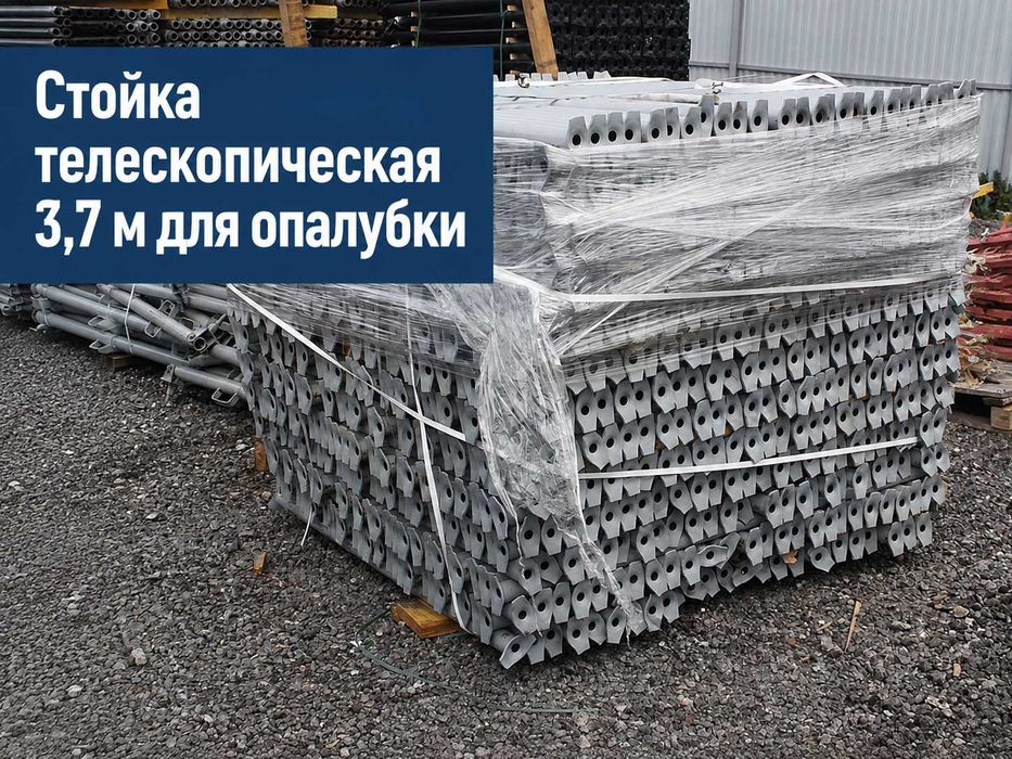 Стойка телескопическая 3,7 м для опалубки