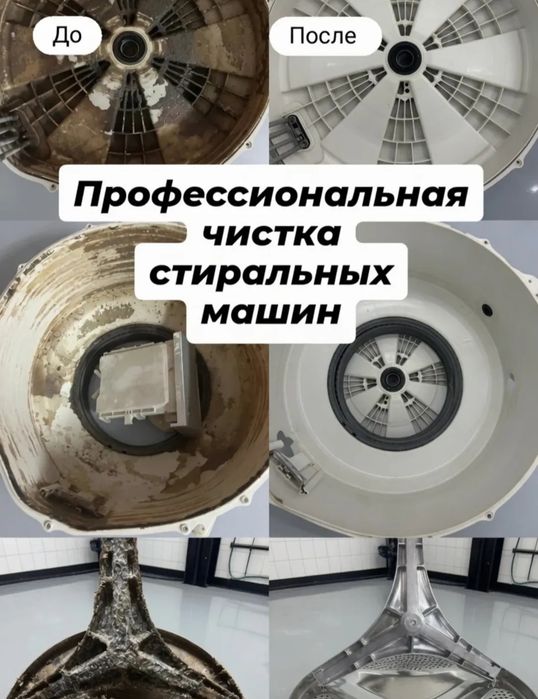 Ремонт стиральных машин