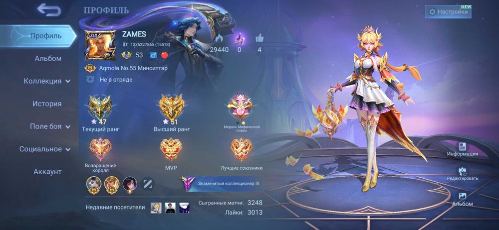 Продам аккаунт игры Mobile Legends (Мобайл Легенд)