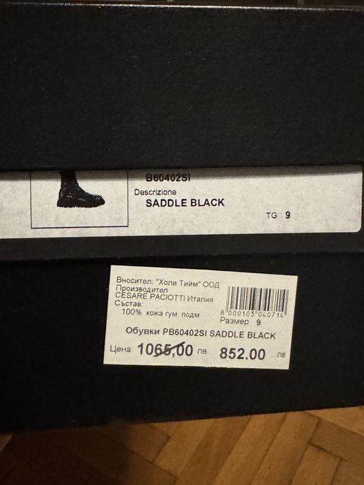 Мъжки боти Cesare Paciotti