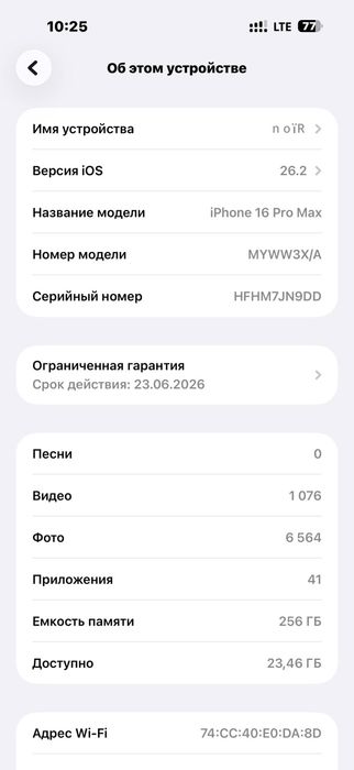 Iphone 16 pro max