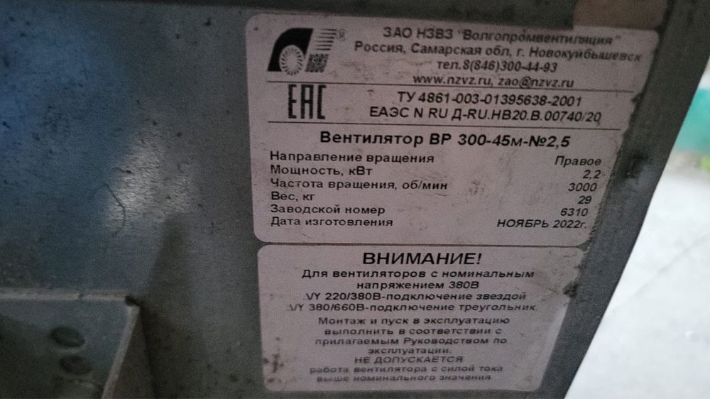 Вентилятор продается