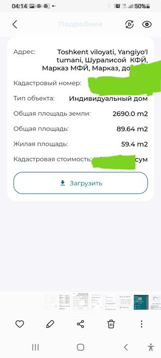 Продажа участок, дом, коровник, участок 27 соток.