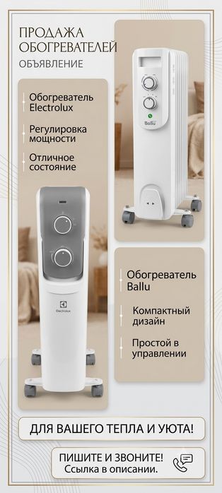 Продам два новых обогревателя за дешево