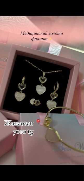 Медицинский золото