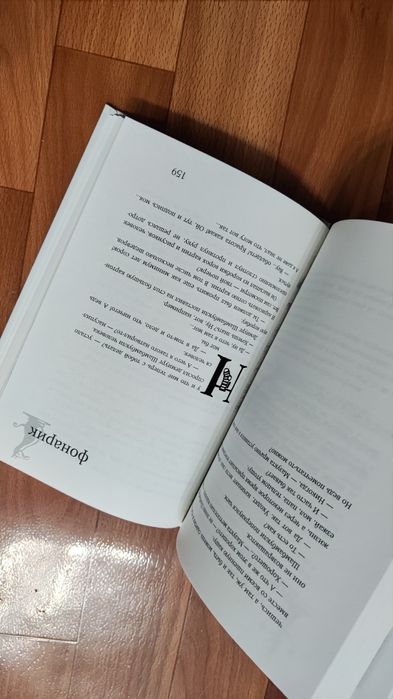 Игры демиургов Бормор