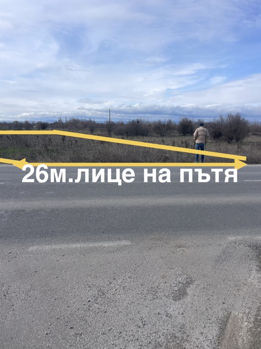 Парцел с лице 26м.и площ от 2025 кв.м на Чепинско шосе от Собственик