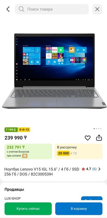 Ноутбук Lenovo v15