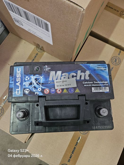 Акумулатор 65ам.Нов