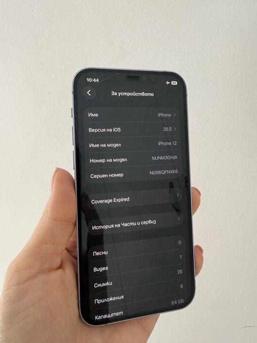 Iphone 12 перфектен