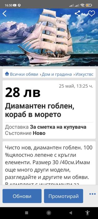 Диамантен гоблен,  , лалета, цветя