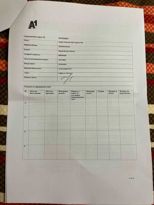 Продавам телефон Motorola g06.Закупен на 18.12.25г.Чисто нов