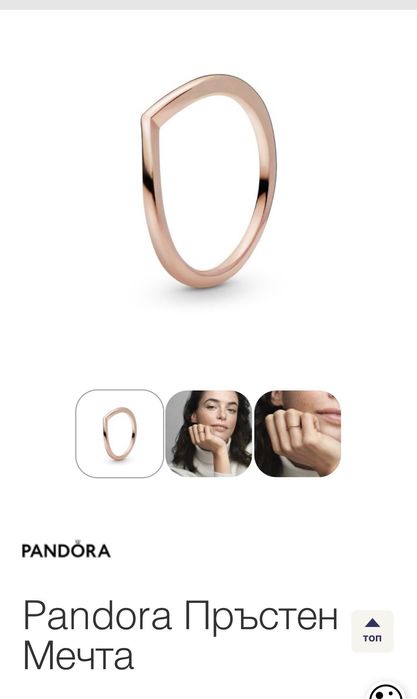 Пръстен Pandora- Мечта