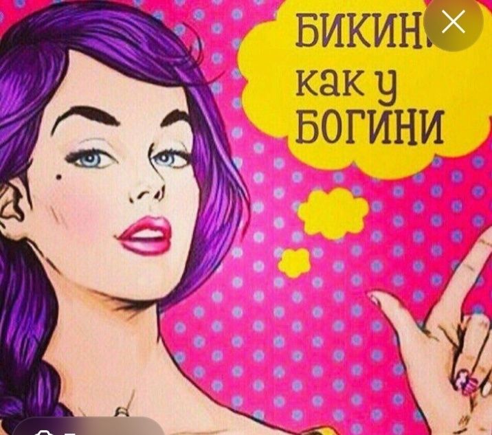 Услуги по депиляции шугаринг