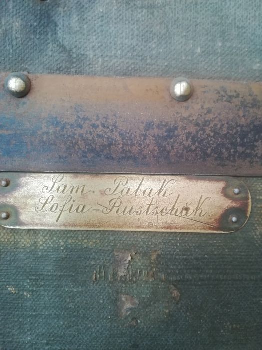 Старинен сандък за багаж от царско време.