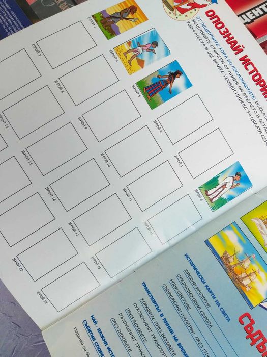 Колекционерски Албуми за стикери Уоли