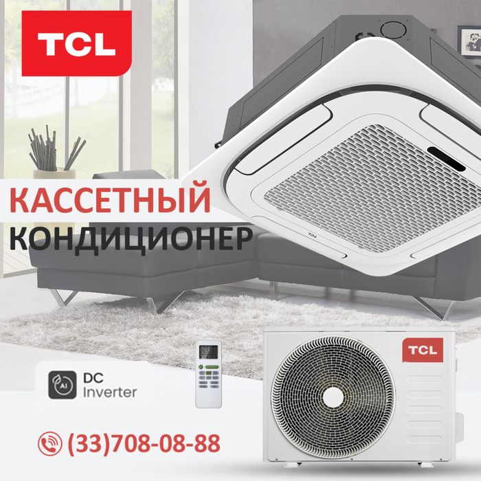 TCL inverter 60Btu Oficial Кассетный кондиционер